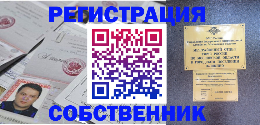 прописка гарантия в Нижнеудинске