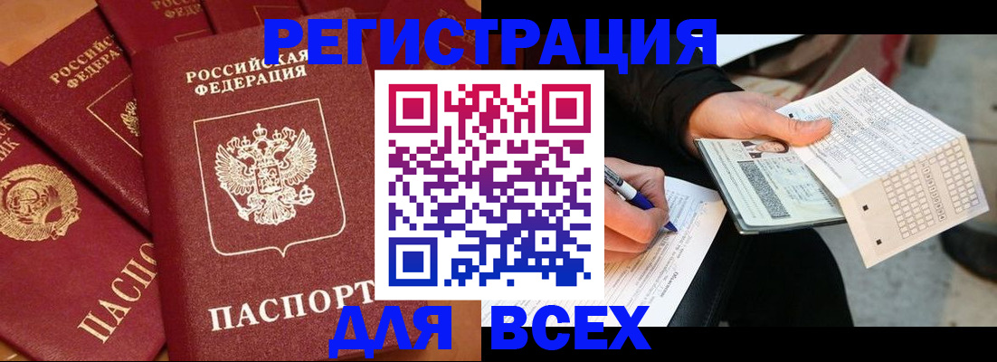 прописка для школы в Нижнеудинске